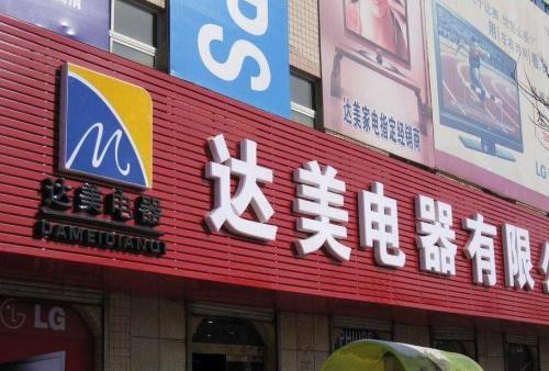 清河POS机办理中心